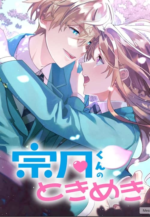 Love Me' by an Otome Game Character, but Somehow I'm Being Loved Excessively!