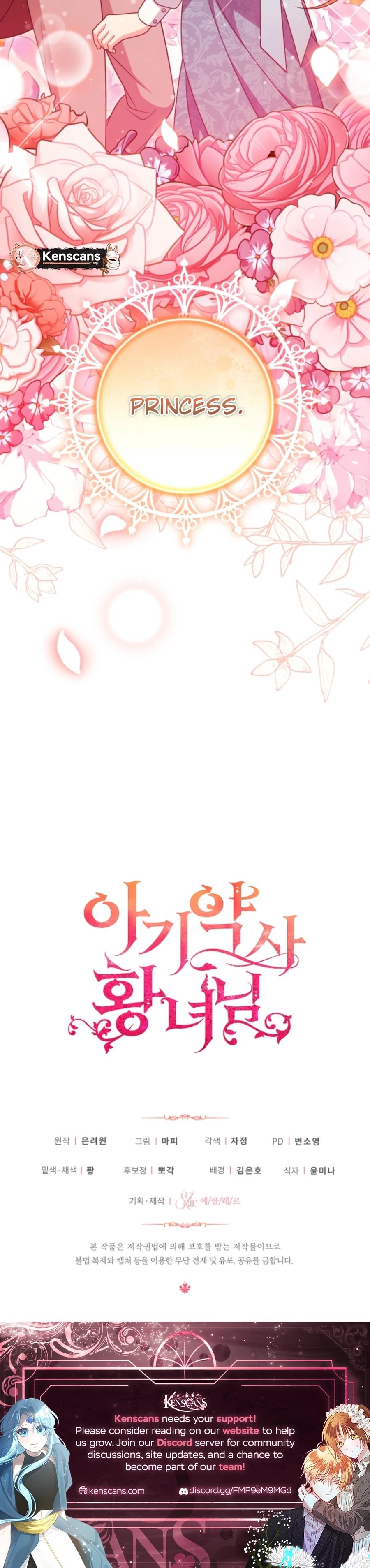 Baby Pharmacist Princess Chapter 108 Page 16
