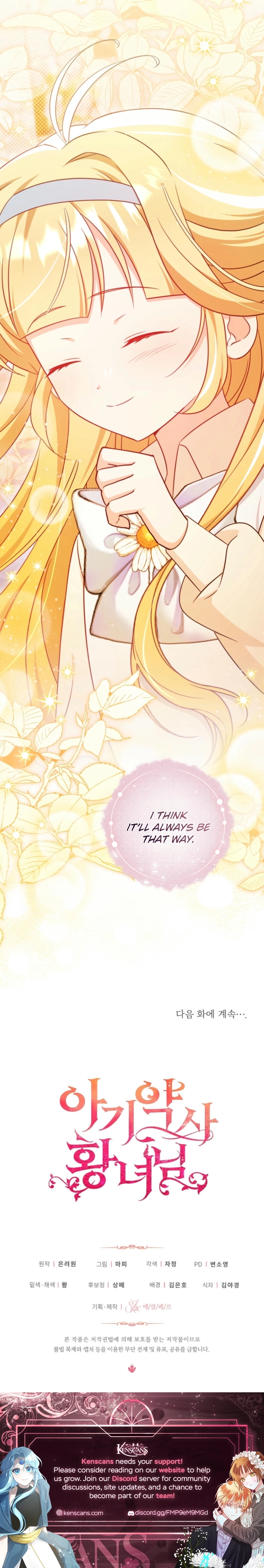Baby Pharmacist Princess Chapter 98 Page 14