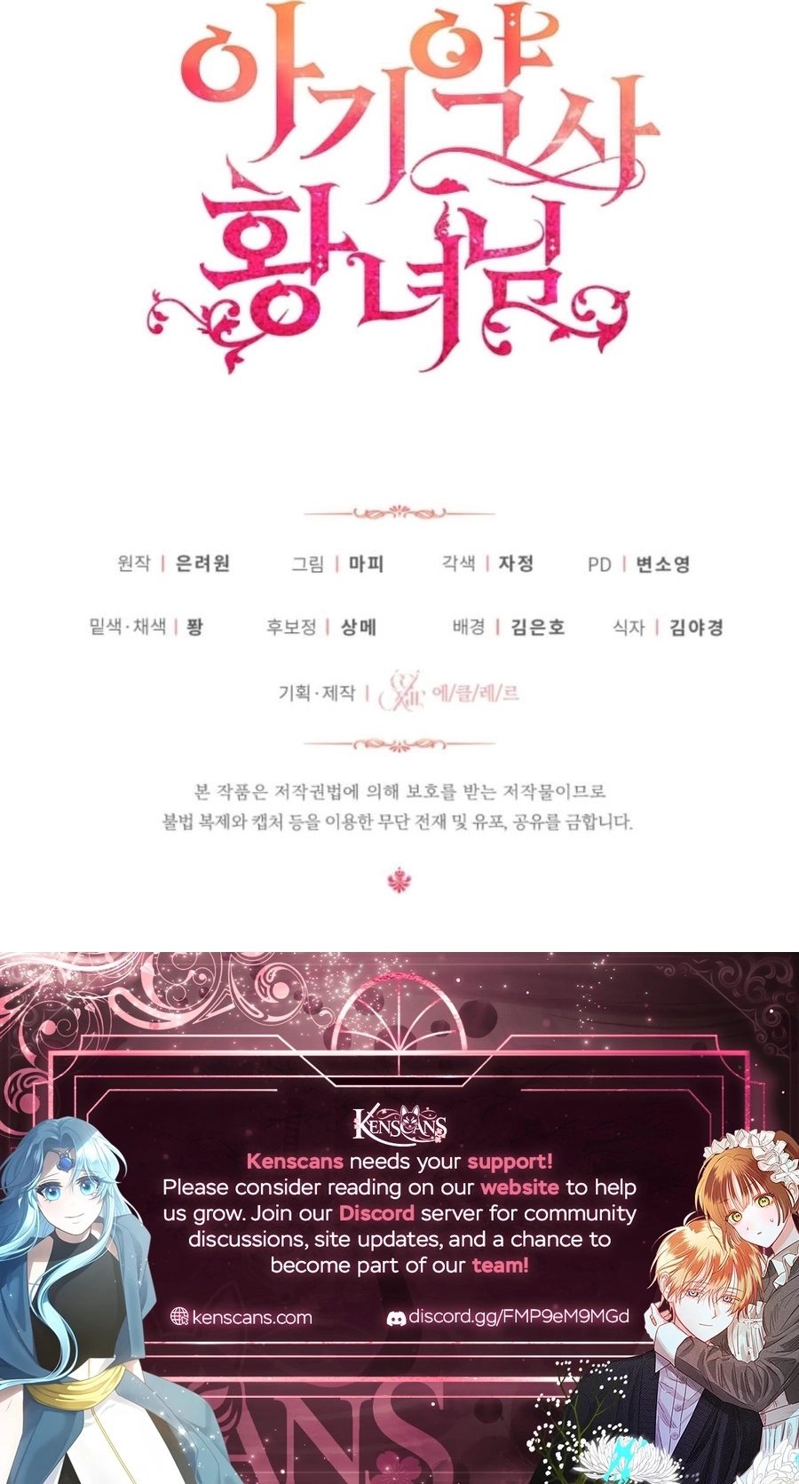Baby Pharmacist Princess Chapter 97 Page 16