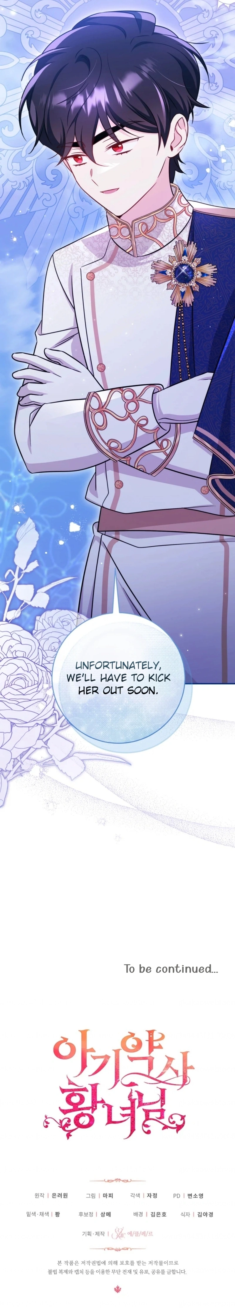 Baby Pharmacist Princess Chapter 84 Page 16