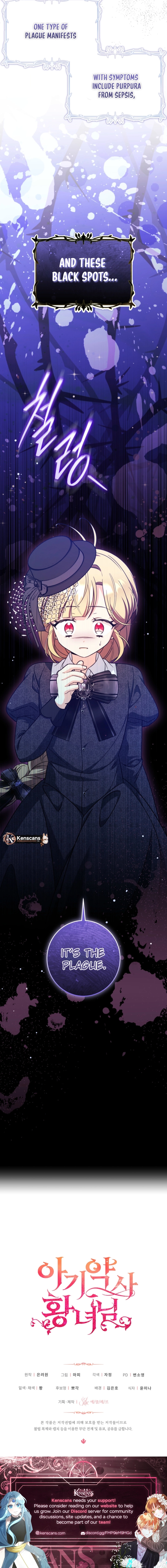 Baby Pharmacist Princess Chapter 105 Page 16