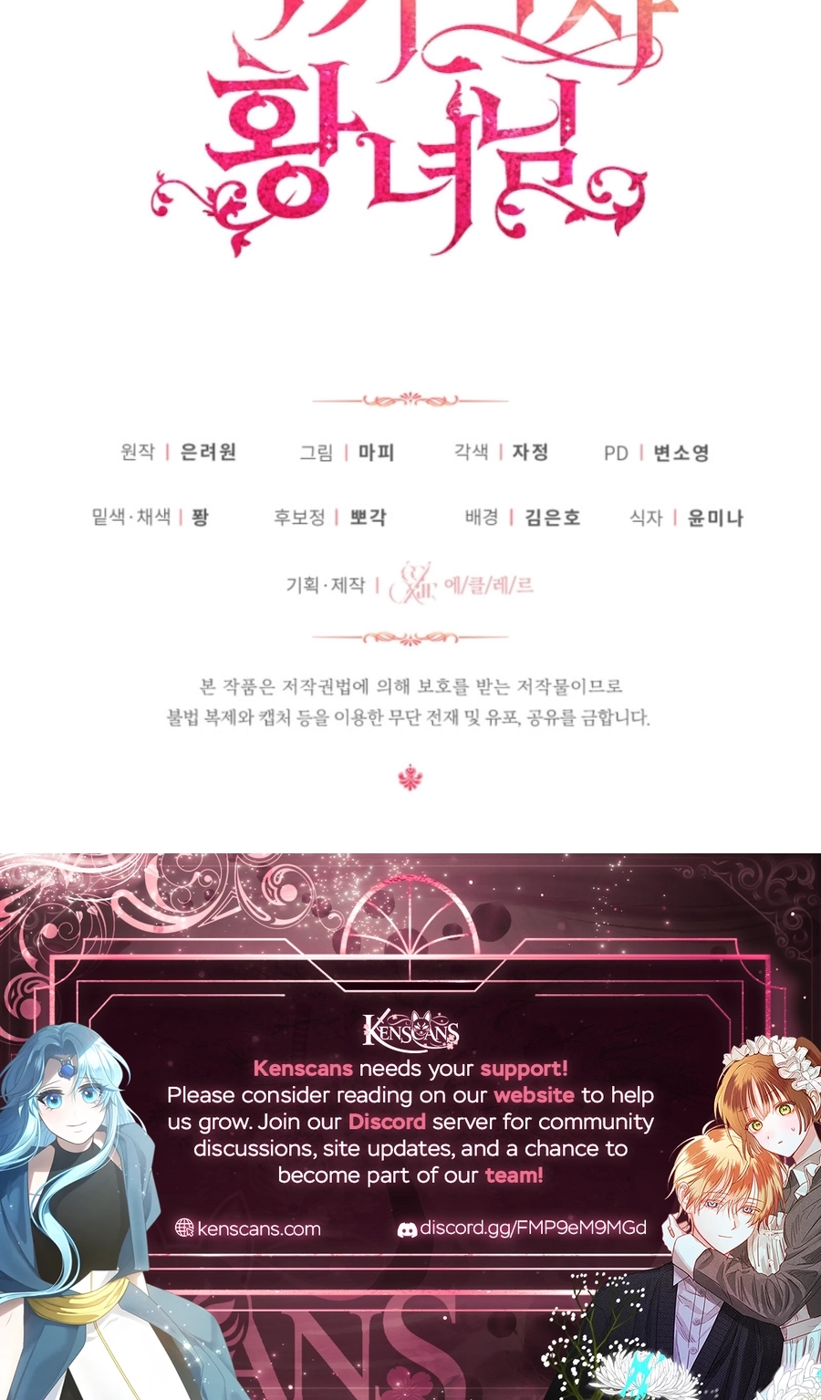 Baby Pharmacist Princess Chapter 106 Page 18