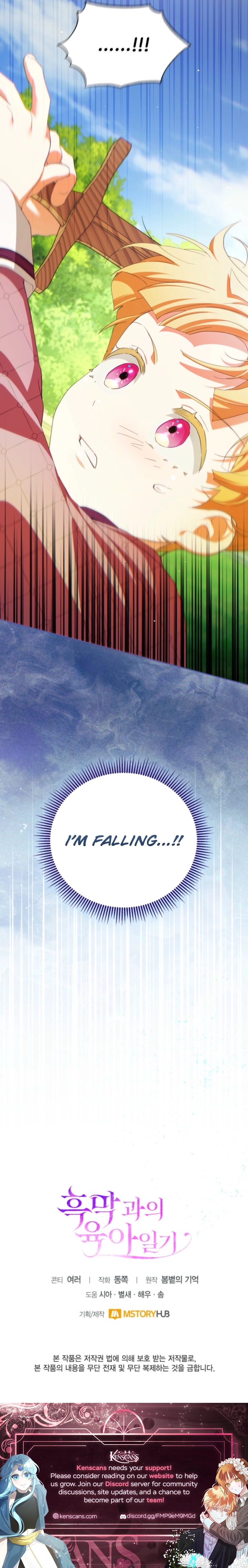Childcare Diary With the Villain Chapter 85 Page 12