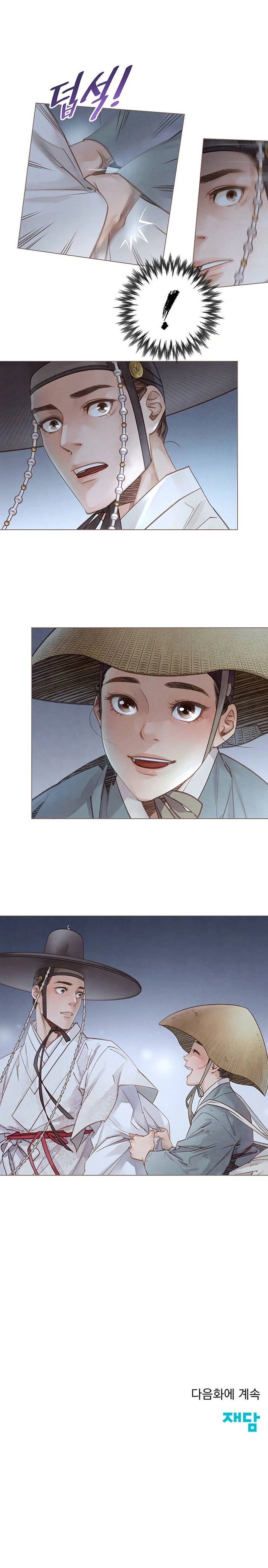 Doctor Hong Secret Chapter 1 Page 11