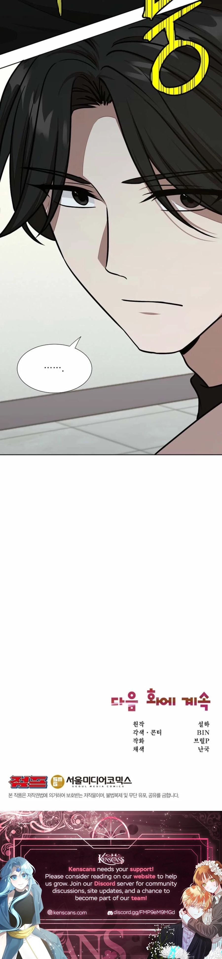 Food Truck Owner inside the Dungeon Chapter 70 Page 13