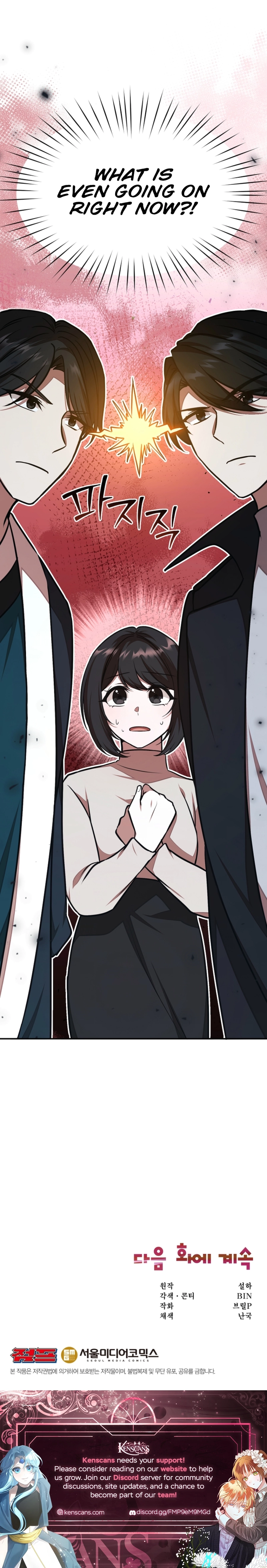 Food Truck Owner inside the Dungeon Chapter 55 Page 14