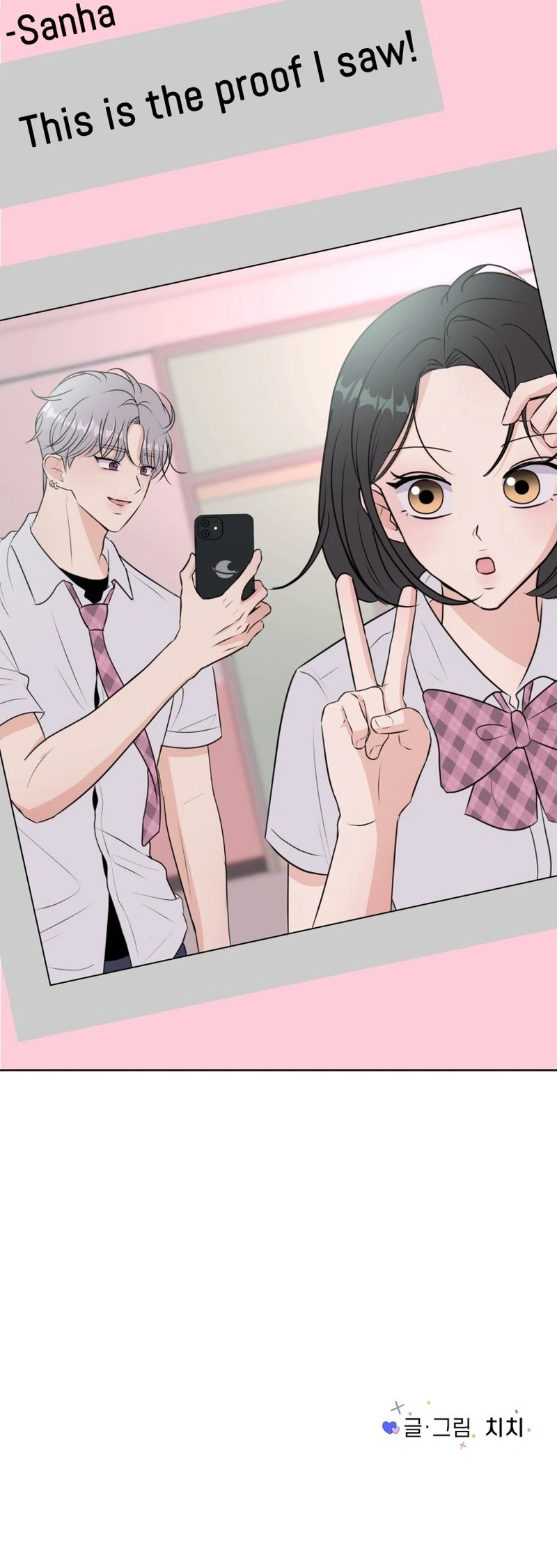 Highteen Spoiler  Chapter 17 Page 11