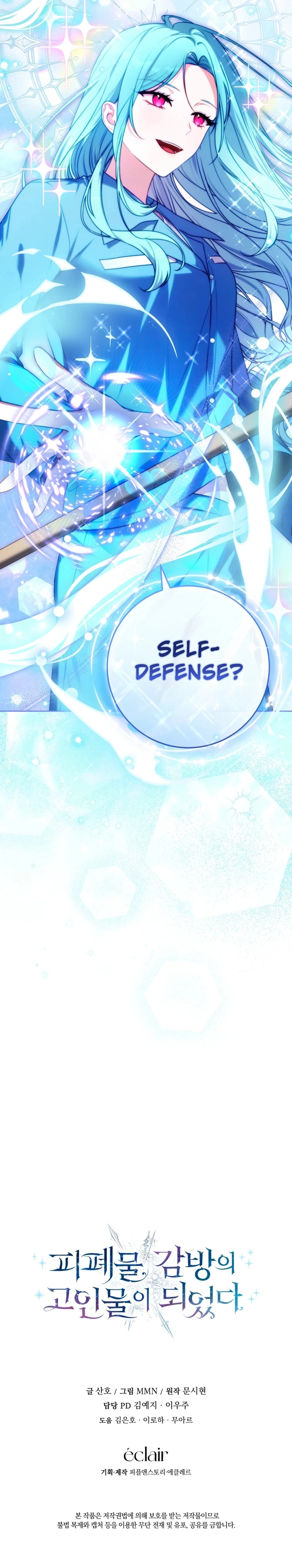 I Became a Dead Character in a Prison for Wastes Chapter 1 Page 15