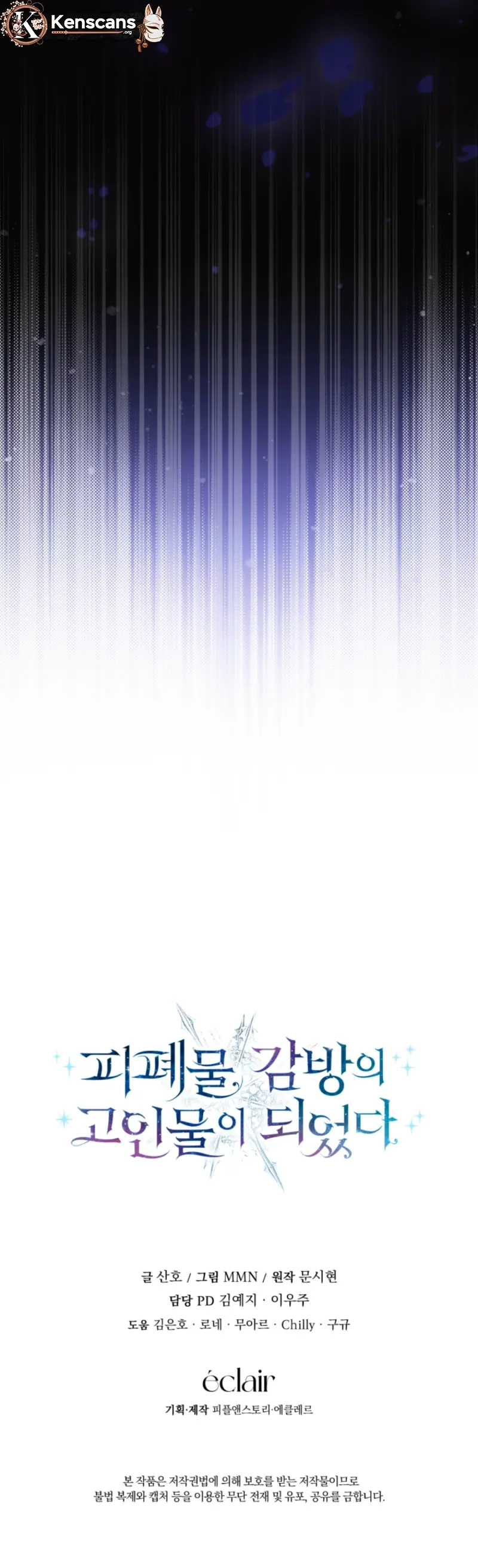 I Became a Dead Character in a Prison for Wastes Chapter 27 Page 11
