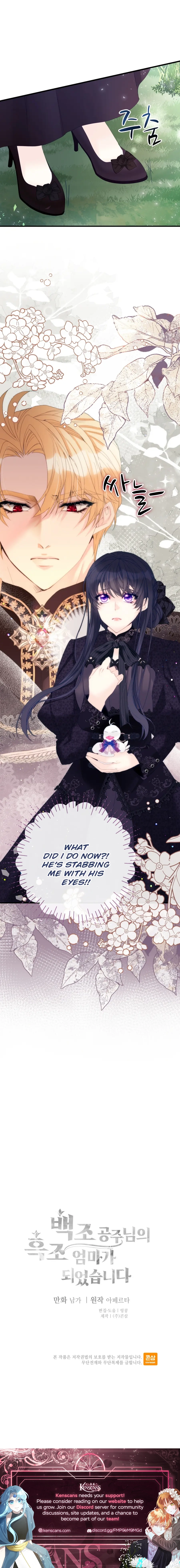 I Became the Black Swan Mother of the White Swan Princess Chapter 44 Page 17