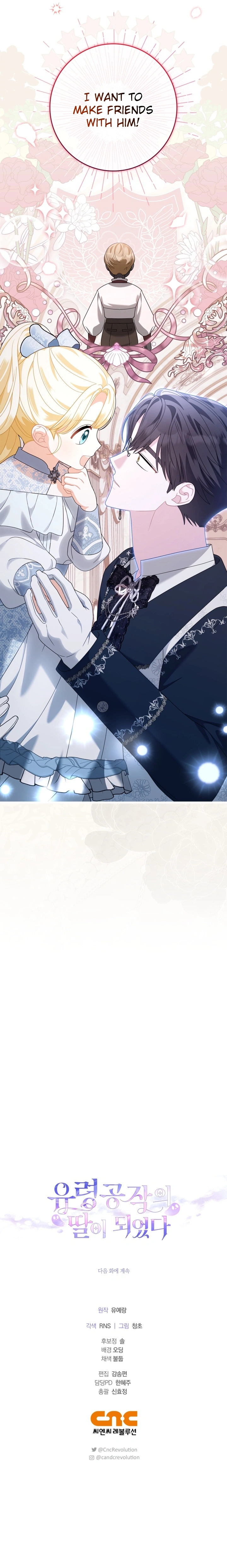 I Became the Daughter of the Ghost Duke Chapter 19 Page 16