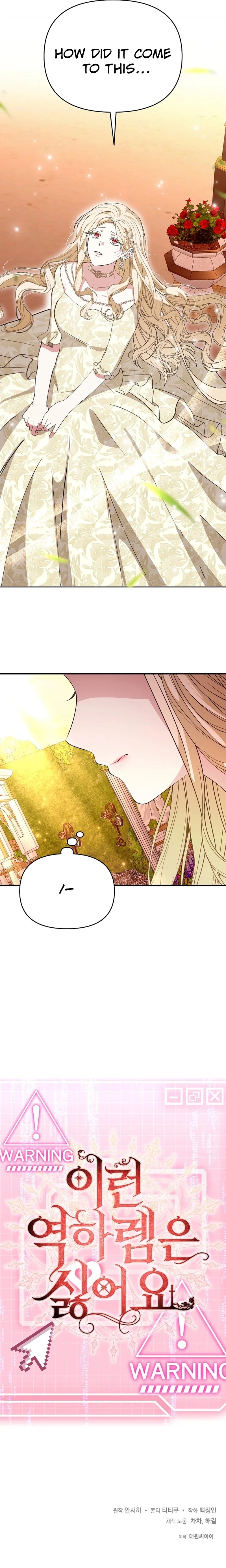 I Hate This Kind of Reverse Harem Chapter 1 Page 16