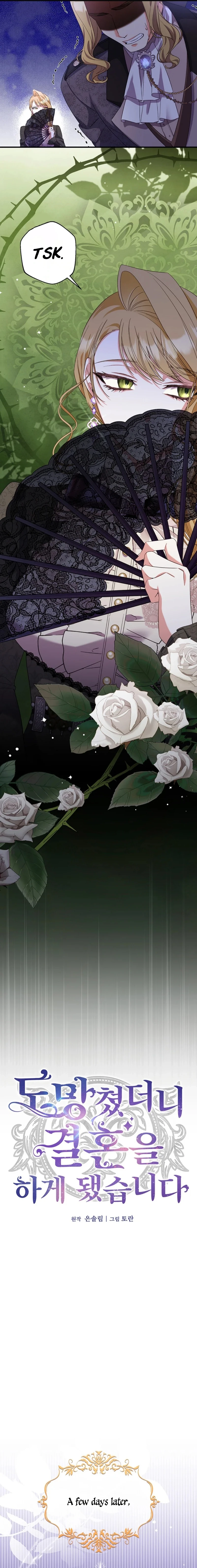I Ran Away and Got Married Chapter 29 Page 8