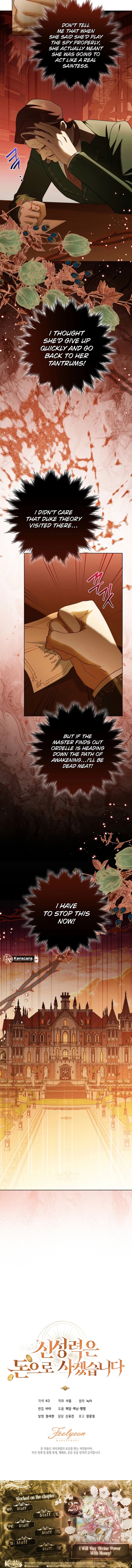 I Will Buy Divine Power With Money Chapter 25 Page 12