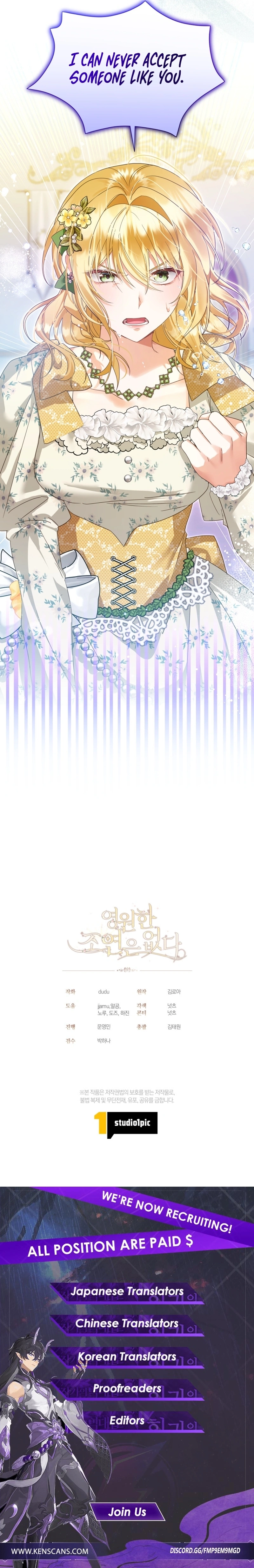 I Will Not Be the Supporting Character Forever Chapter 45 Page 11