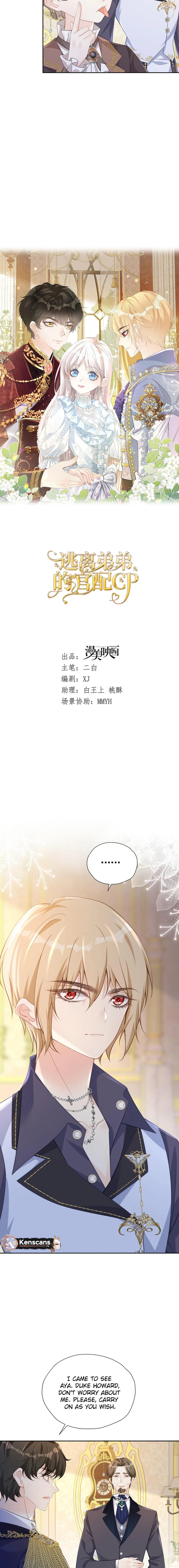 I wish to annul the engagement Chapter 21 Page 4