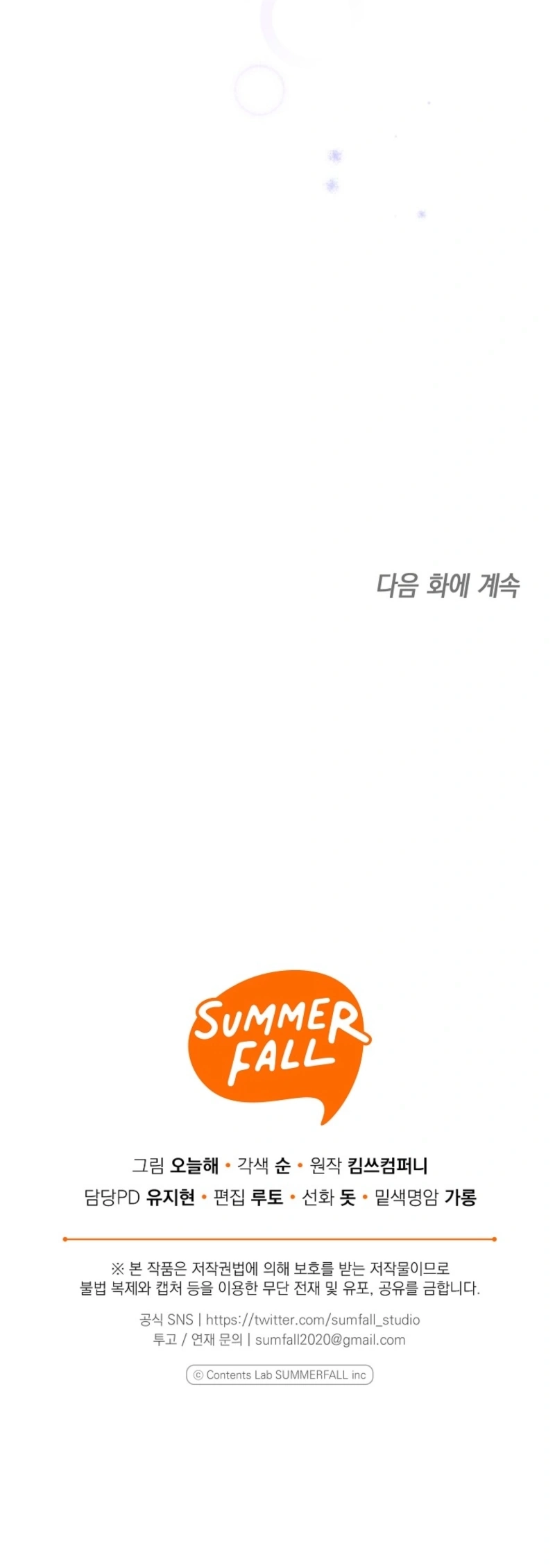 Let's Go to Your House, Oppa Chapter 27 Page 12