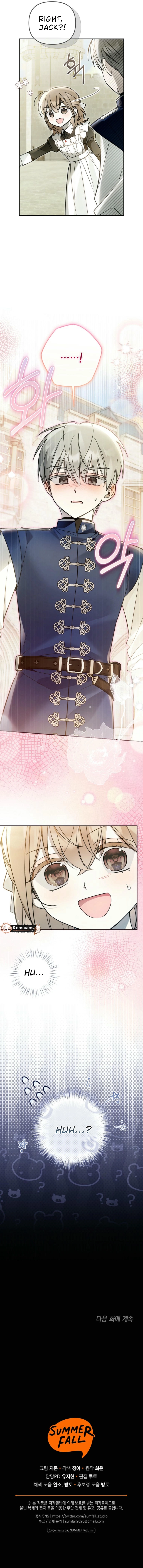 monopolized the youngest princess's favor, and now everyone is obsessed with me Chapter 26 Page 11
