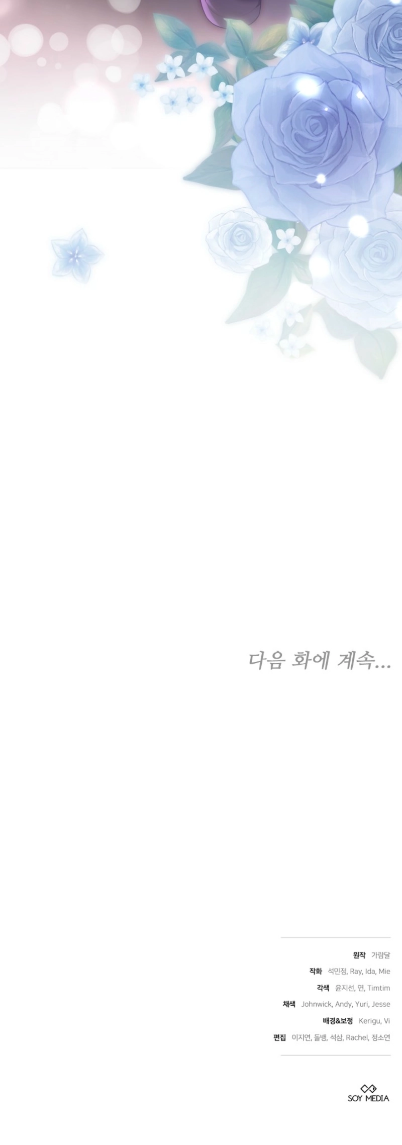Suddenly I Decided to Become the Female Lead Chapter 25 Page 14