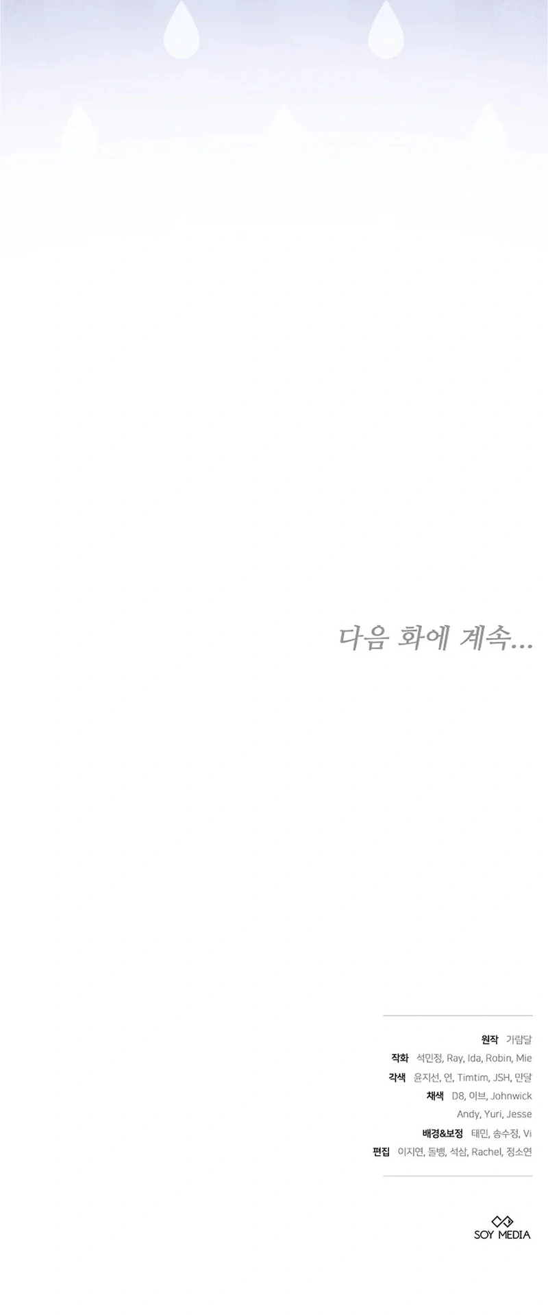 Suddenly I Decided to Become the Female Lead Chapter 7 Page 16