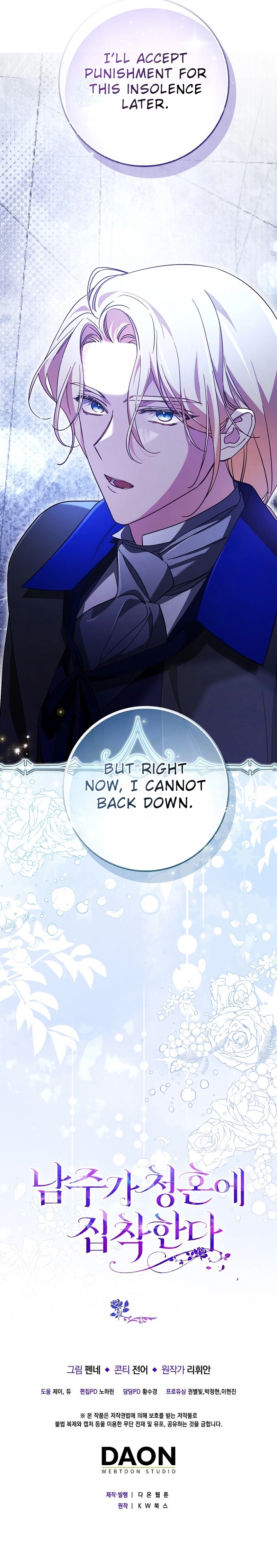 The Male Lead Is Obsessed With Proposing to Me Chapter 14 Page 12