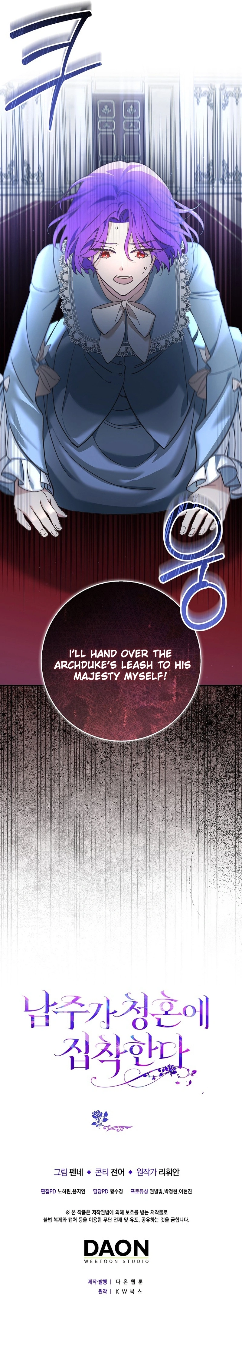 The Male Lead Is Obsessed With Proposing to Me Chapter 1 Page 15