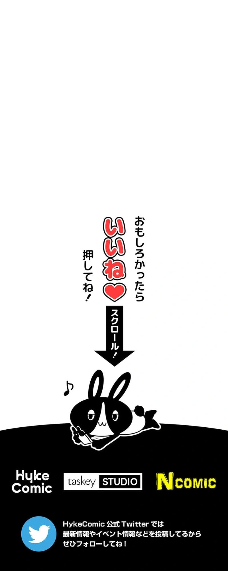 The Night After the Divorce Chapter 36 Page 16