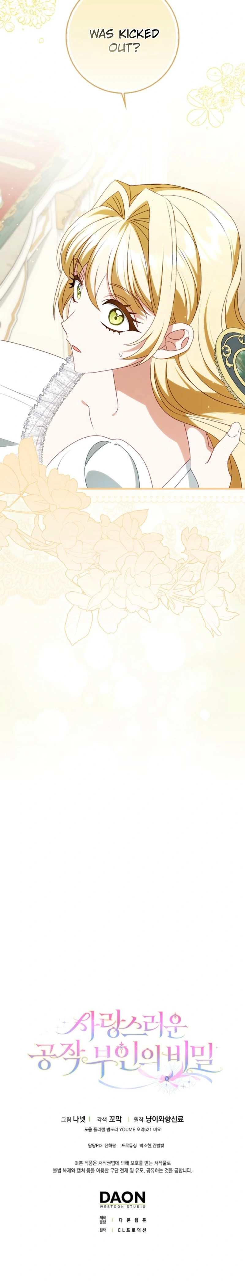 The Secrets of the Lovely Duchess Chapter 44 Page 12