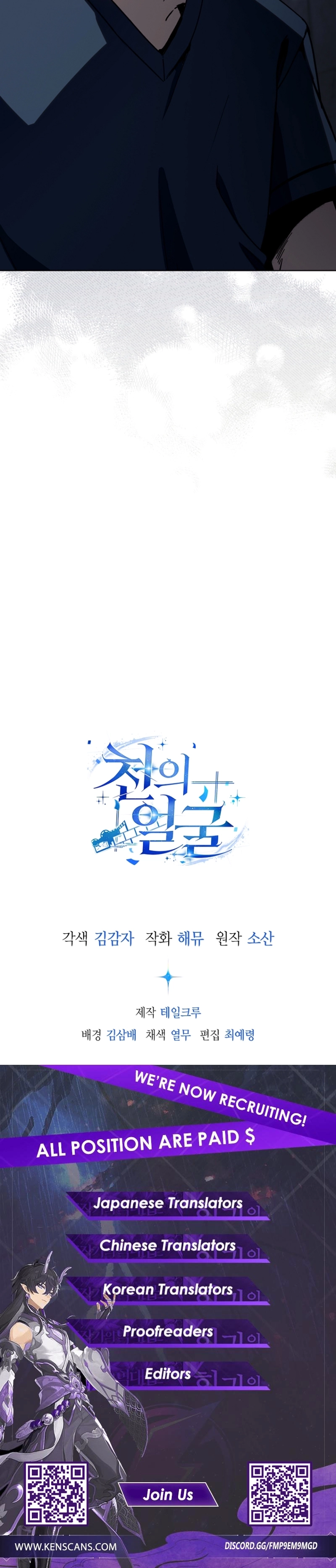 The Thousand Faces Actor Chapter 26 Page 13