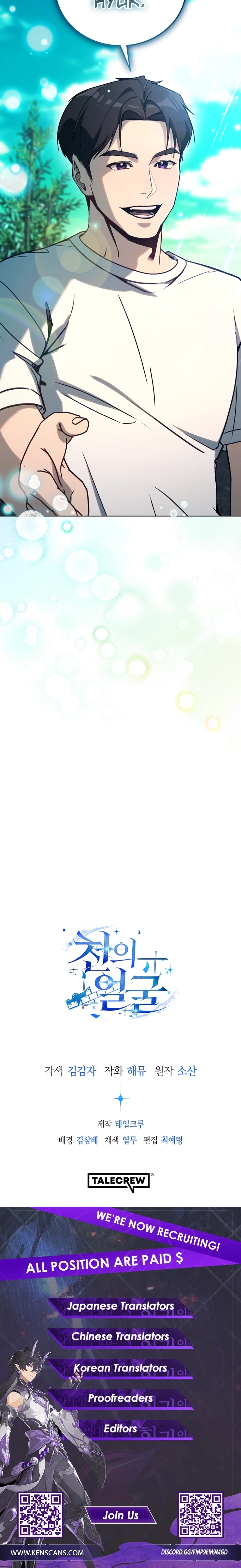 The Thousand Faces Actor Chapter 27 Page 13