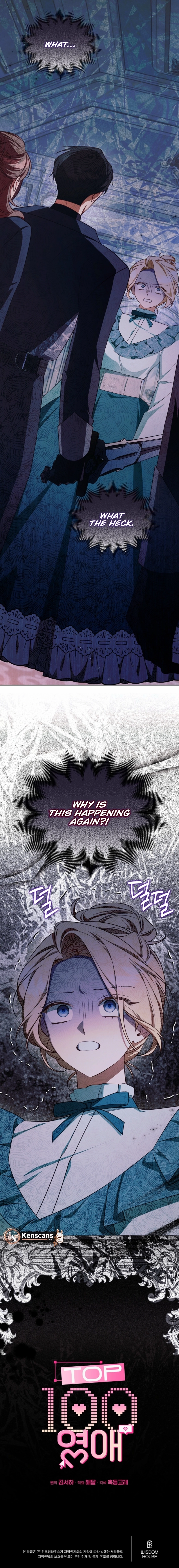 The Top 100 Young Lady Chapter 30 Page 13