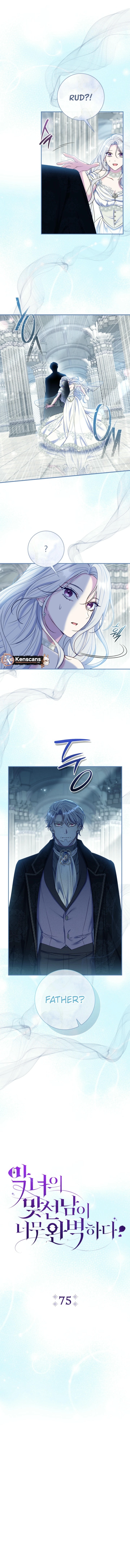 The Villainess' Blind Date Is Too Perfect Chapter 75 Page 3