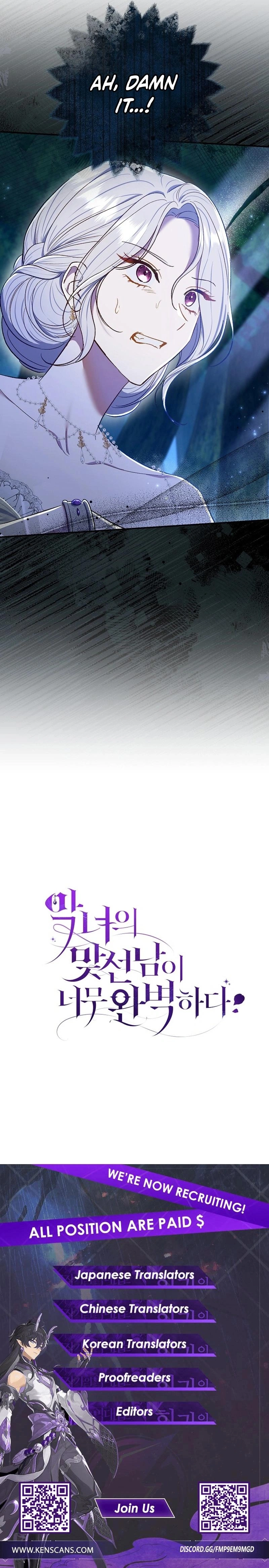 The Villainess' Blind Date Is Too Perfect Chapter 68 Page 13