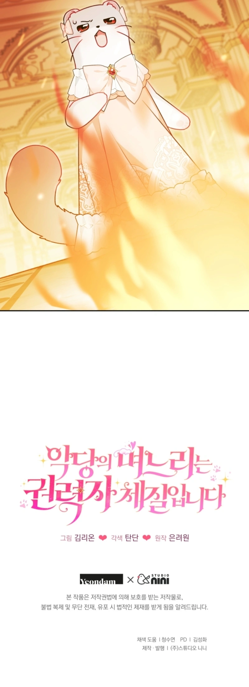 The villain's daughter-in-law is a power player Chapter 20 Page 13