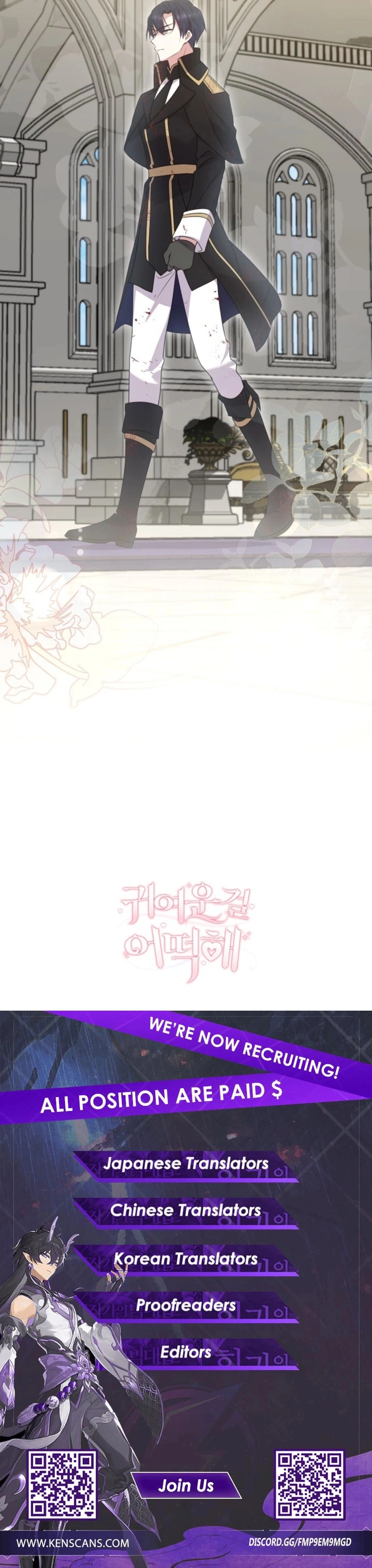 Too Cute to Handle Chapter 74 Page 21