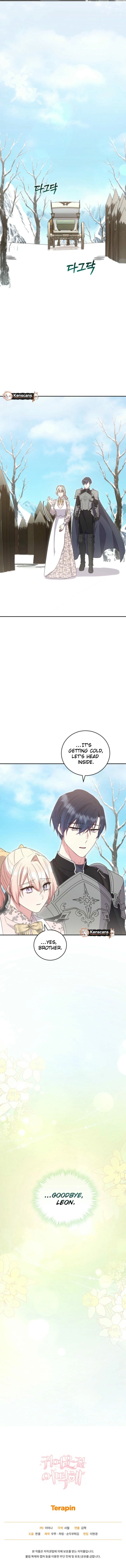 Too Cute to Handle Chapter 86 Page 15