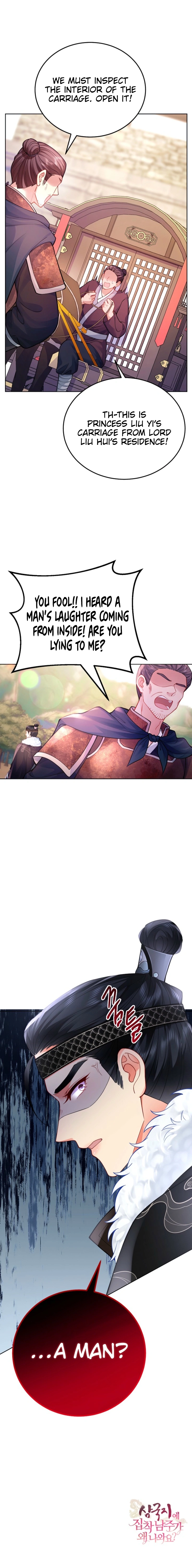 What's With the Three Kingdoms-Obsessed Male Lead? Chapter 2 Page 16