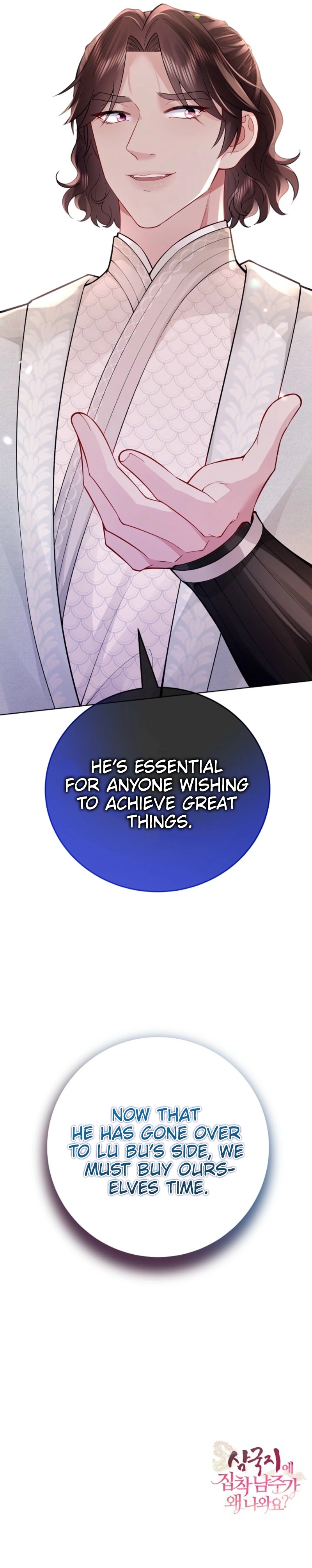 What's With the Three Kingdoms-Obsessed Male Lead? Chapter 11 Page 14