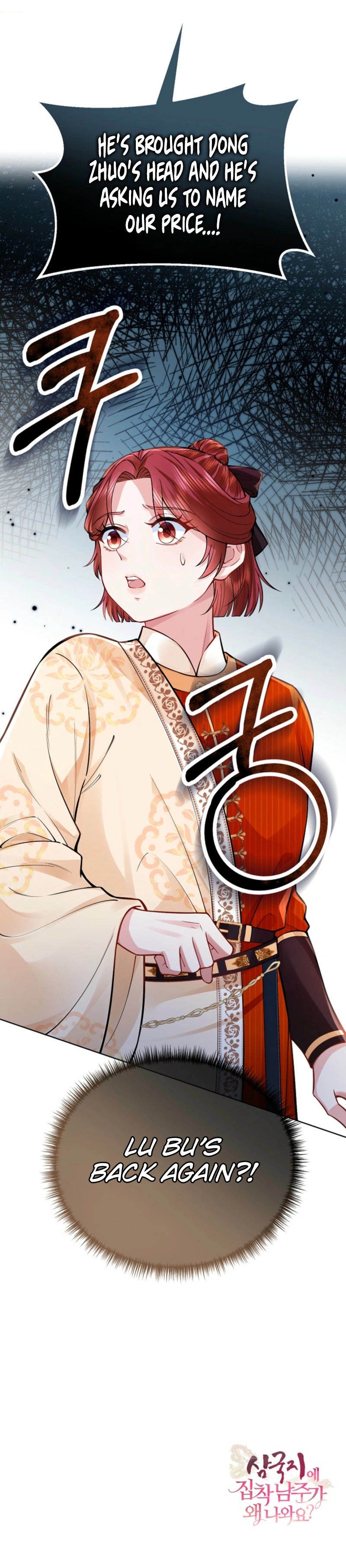 What's With the Three Kingdoms-Obsessed Male Lead? Chapter 10 Page 14