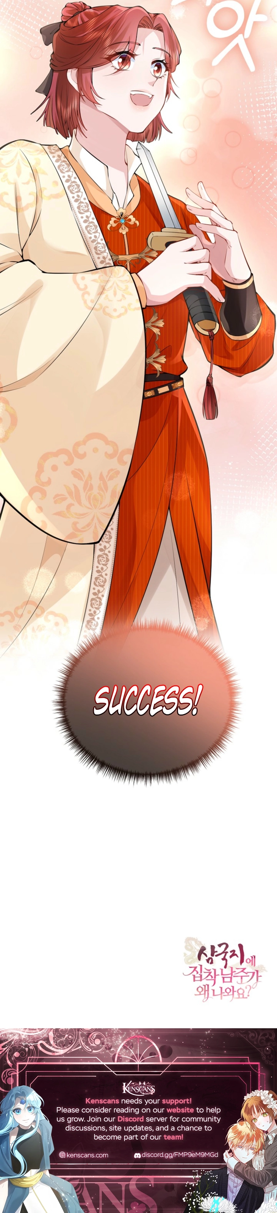 What's With the Three Kingdoms-Obsessed Male Lead? Chapter 14 Page 17