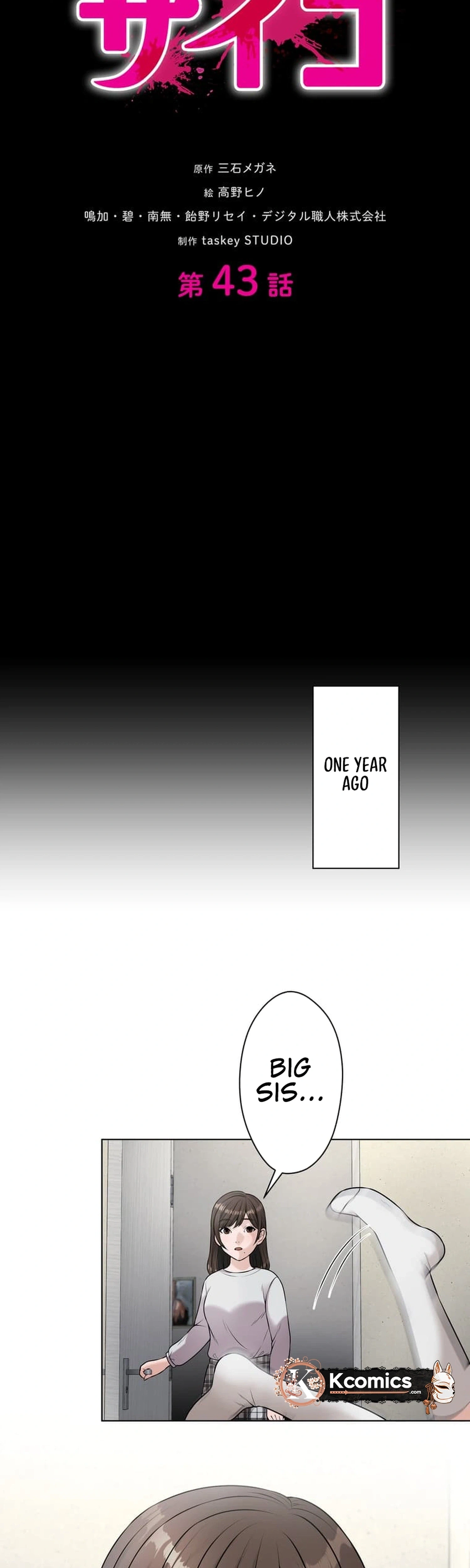 A Little Devil Teacher Chapter 43 Page 5