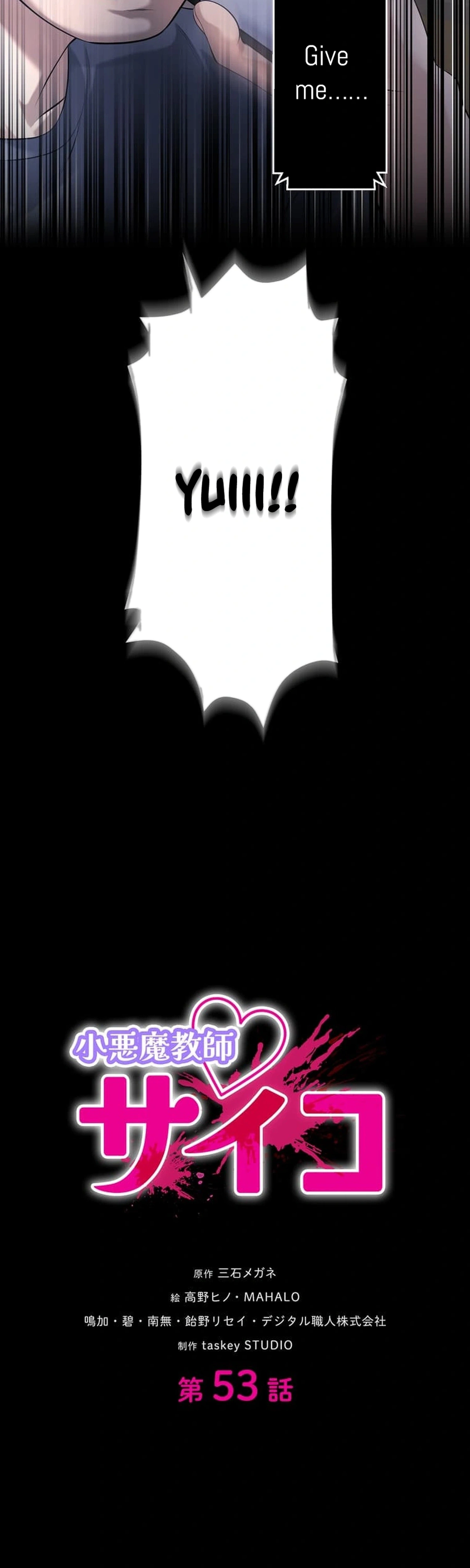 A Little Devil Teacher Chapter 53 Page 2