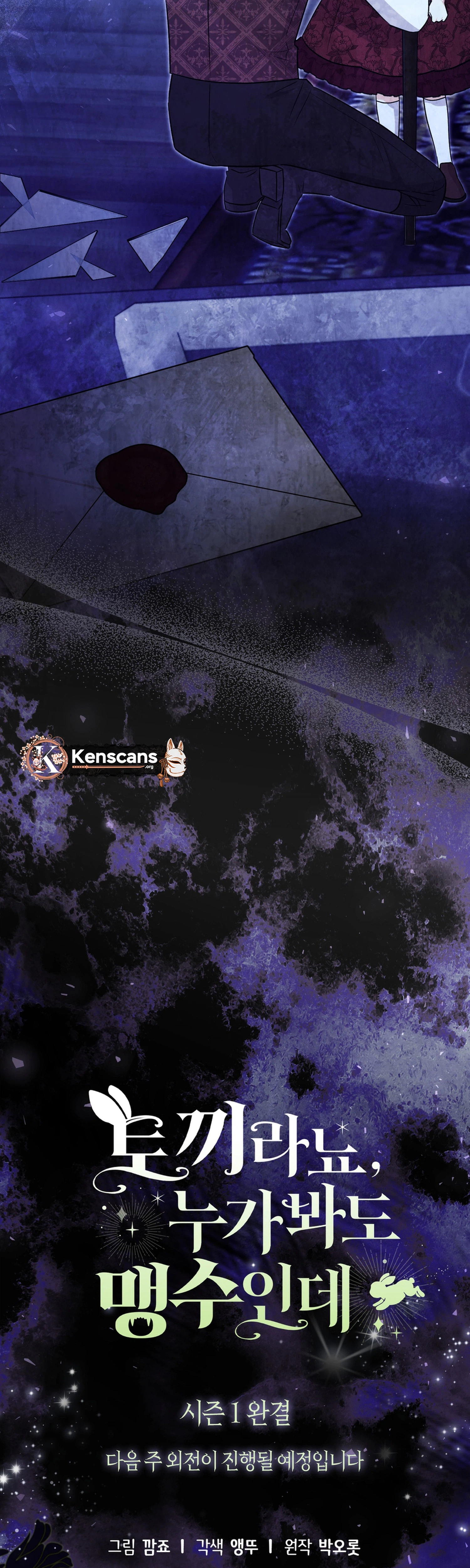 A rabbit? Anyone can see it's a beast Chapter 36 Page 47