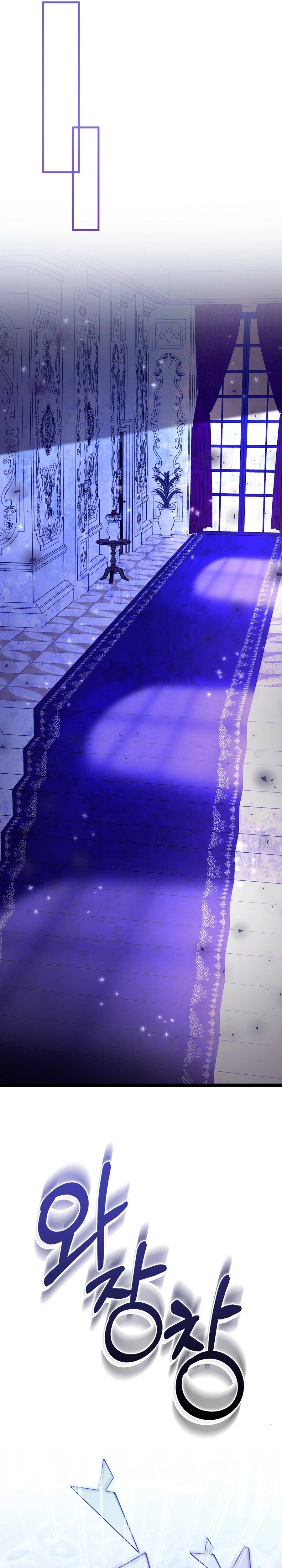 A rabbit? Anyone can see it's a beast Chapter 36 Page 30