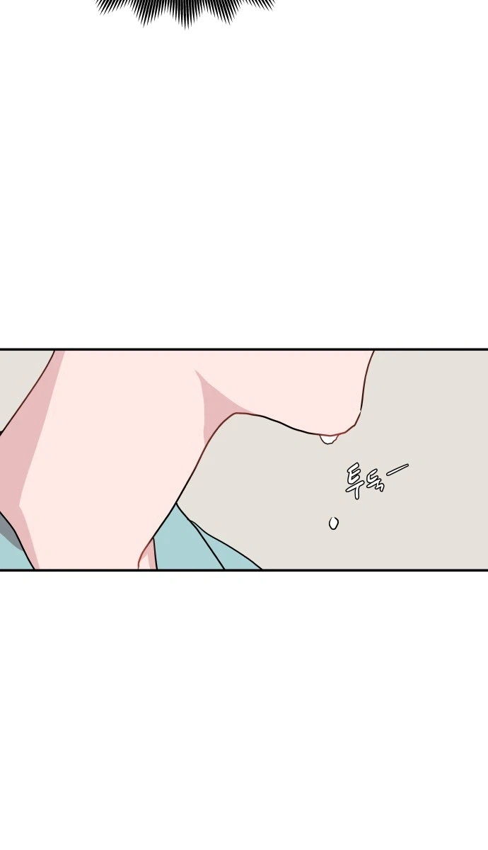 An Awkward Relationship Chapter 1 Page 12