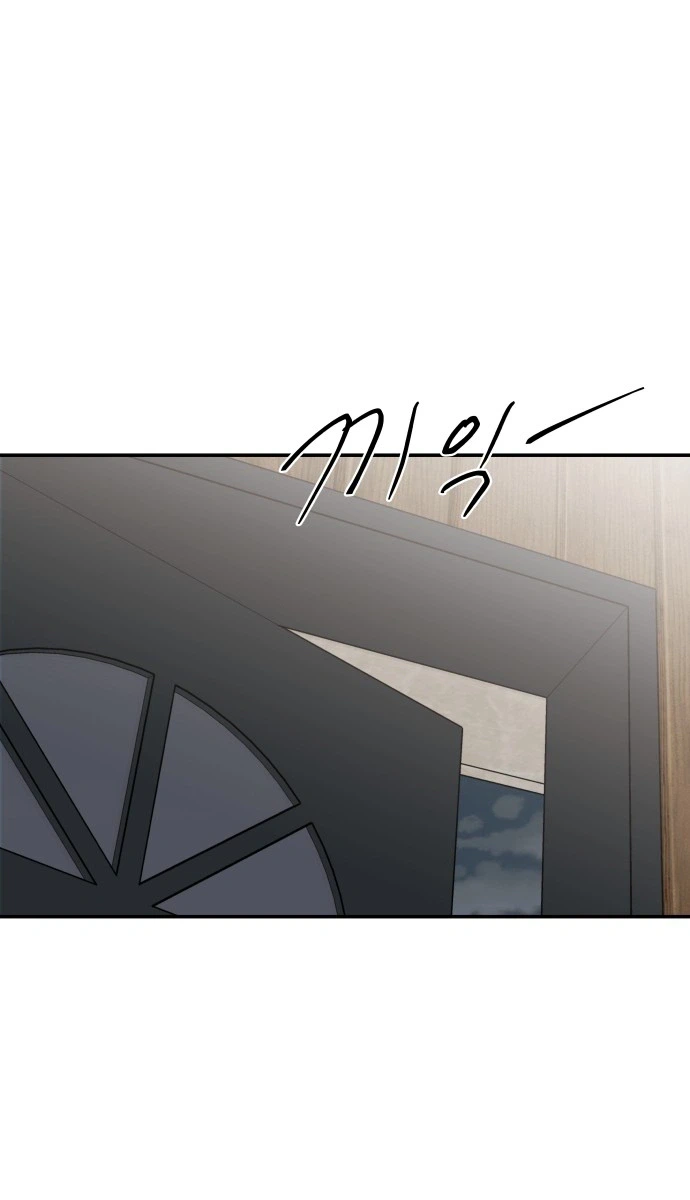 An Awkward Relationship Chapter 5 Page 12