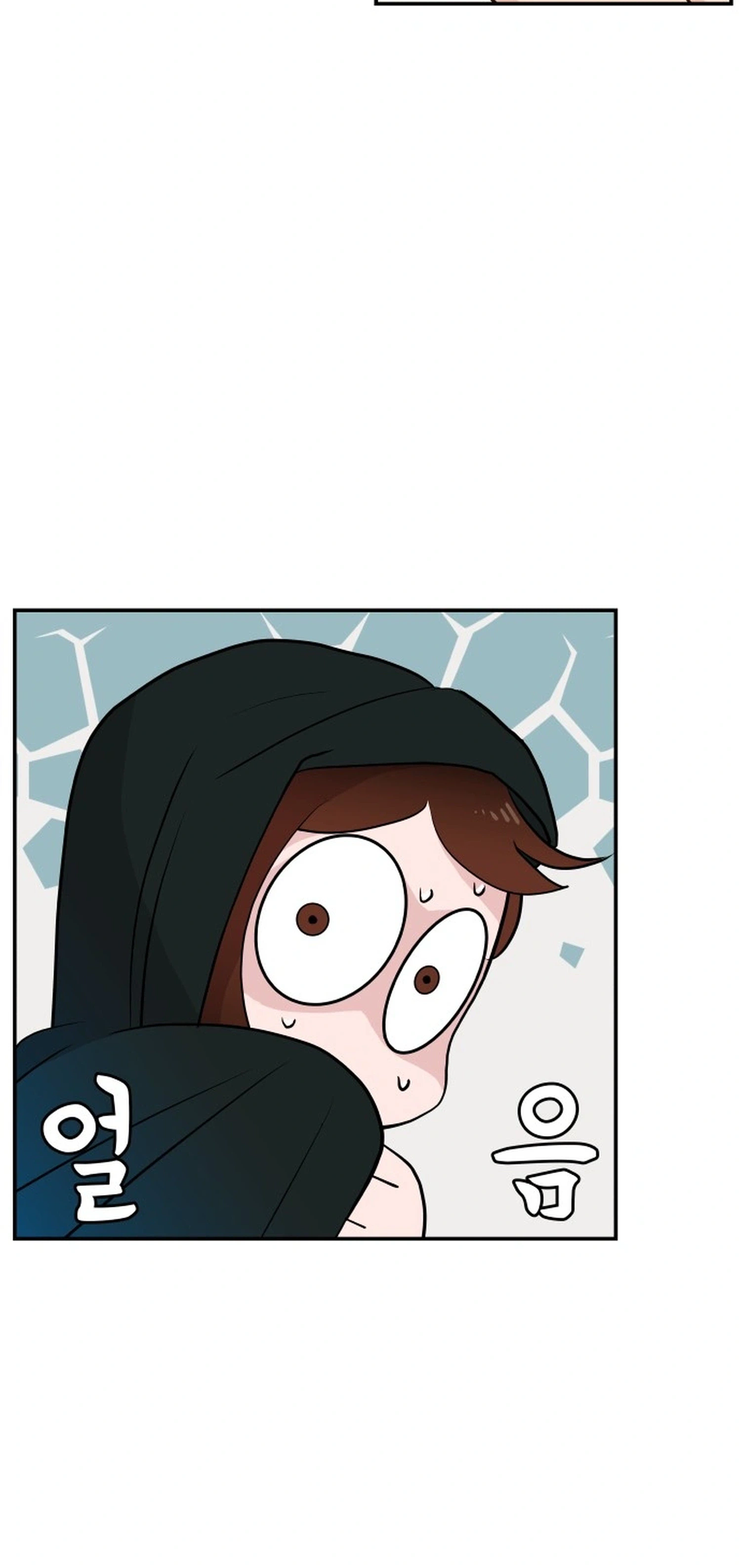 An Awkward Relationship Chapter 2 Page 6
