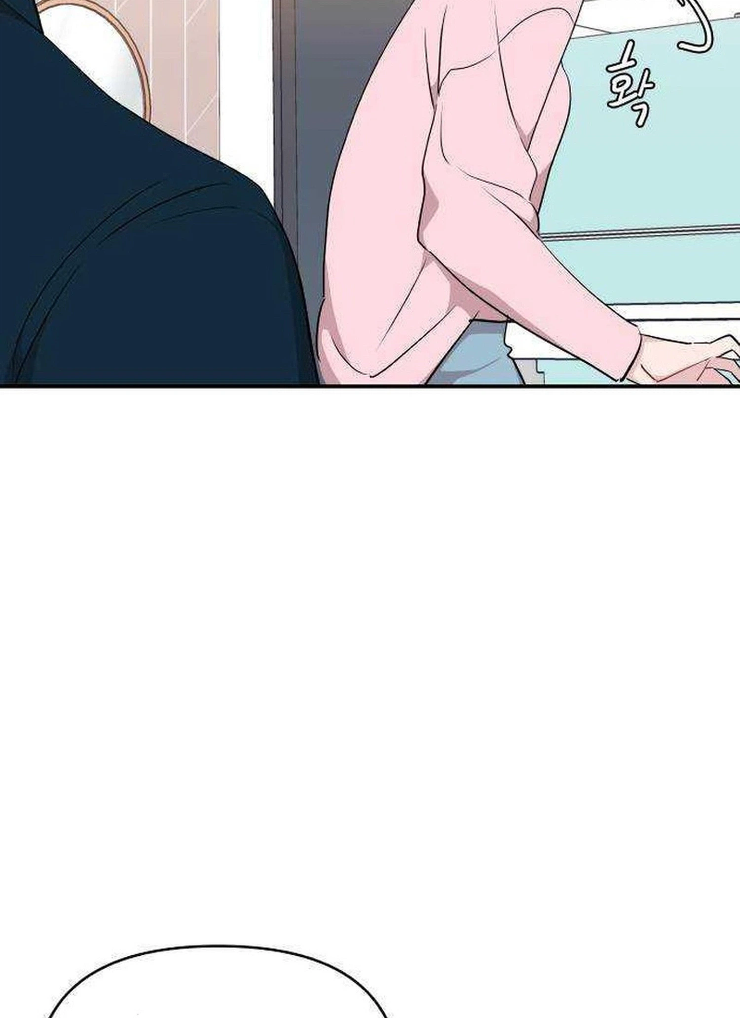 An Awkward Relationship Chapter 33 Page 4