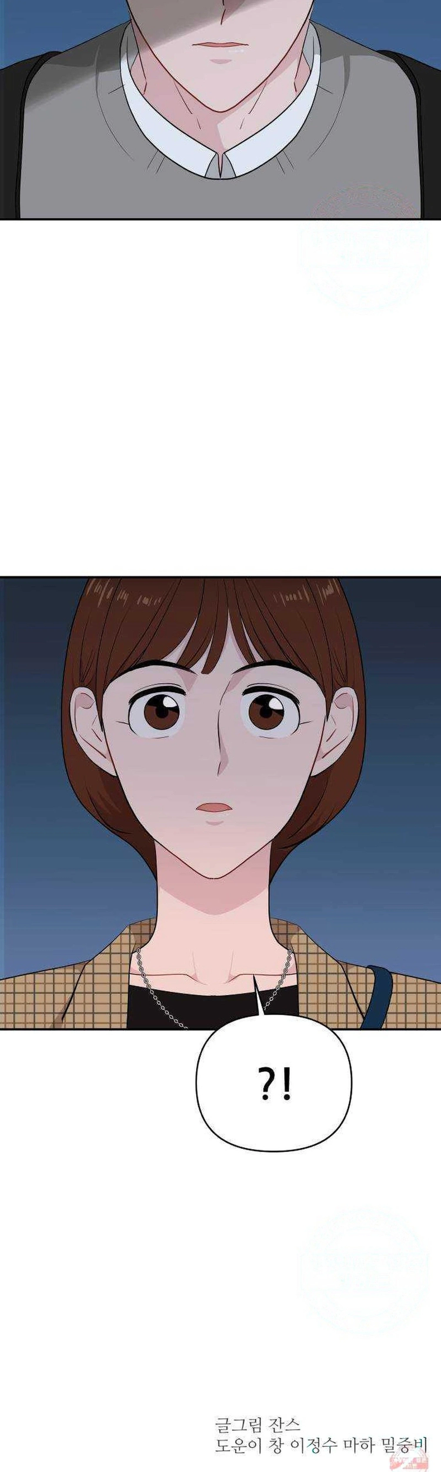 An Awkward Relationship Chapter 33 Page 39